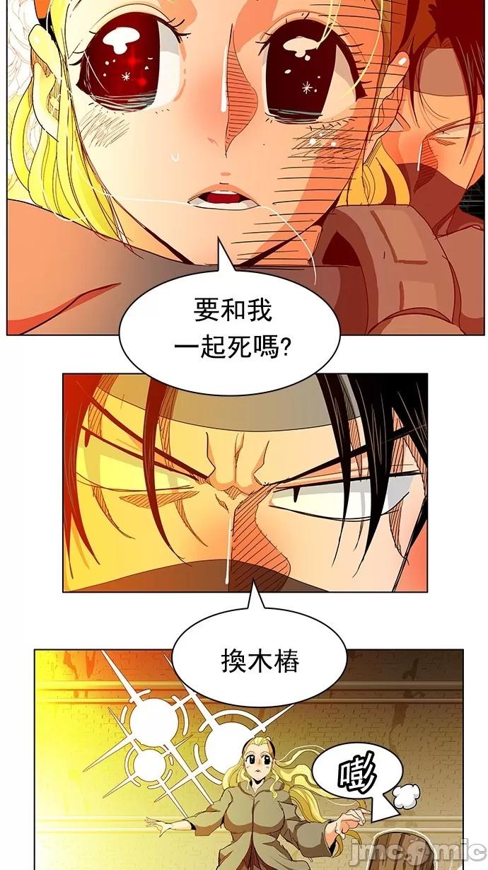 高校之神 [第5部 罗格纳洛克] 第241话 - 242 | 高校之神 第41页