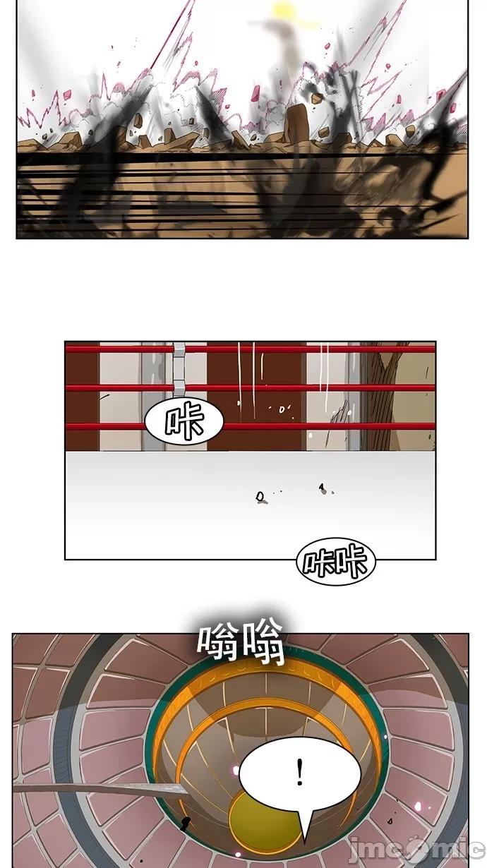 高校之神 [第5部 罗格纳洛克] 第241话 - 242 | 高校之神 第43页