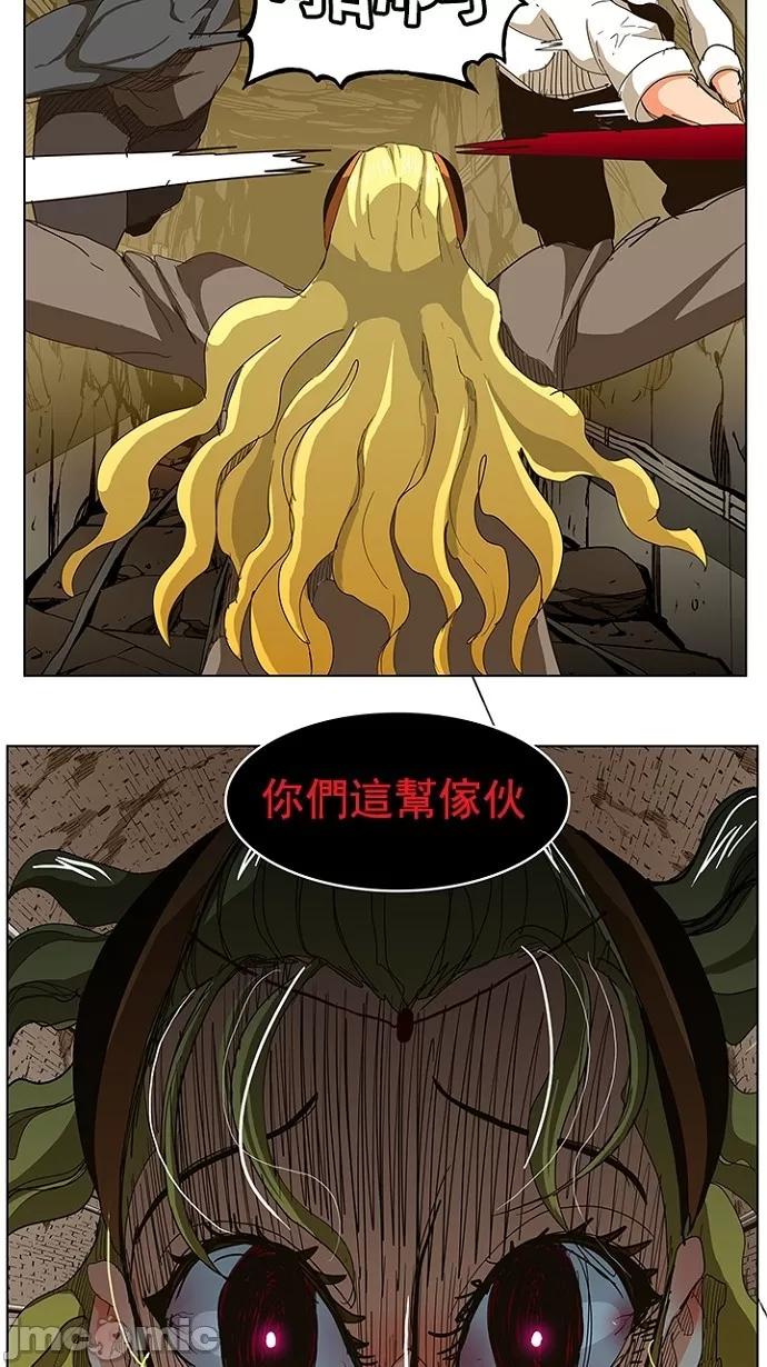 高校之神 [第5部 罗格纳洛克] 第241话 - 242 | 高校之神 第48页