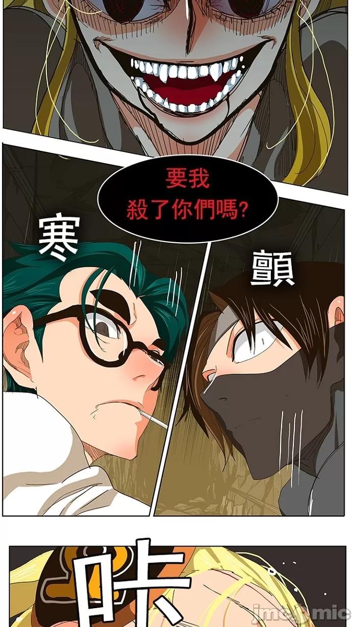 高校之神 [第5部 罗格纳洛克] 第241话 - 242 | 高校之神 第49页