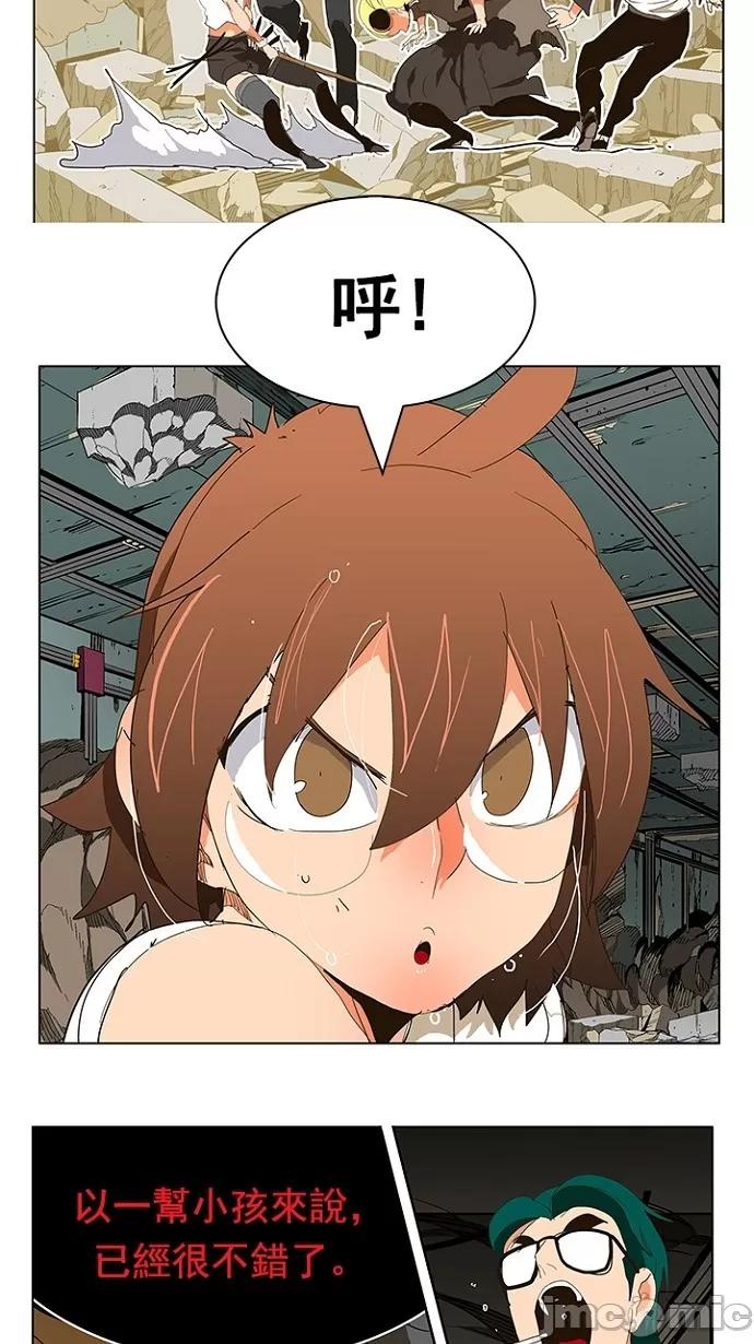 高校之神 [第5部 罗格纳洛克] 第241话 - 242 | 高校之神 第54页