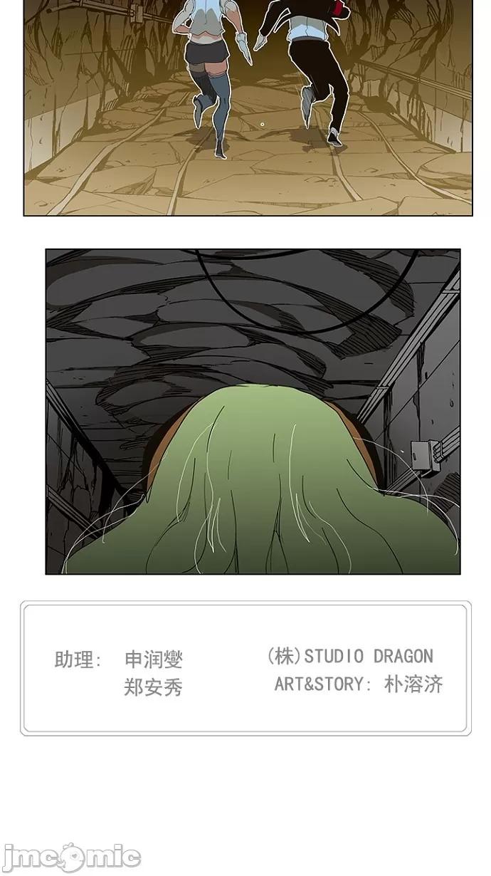 高校之神 [第5部 罗格纳洛克] 第241话 - 242 | 高校之神 第57页