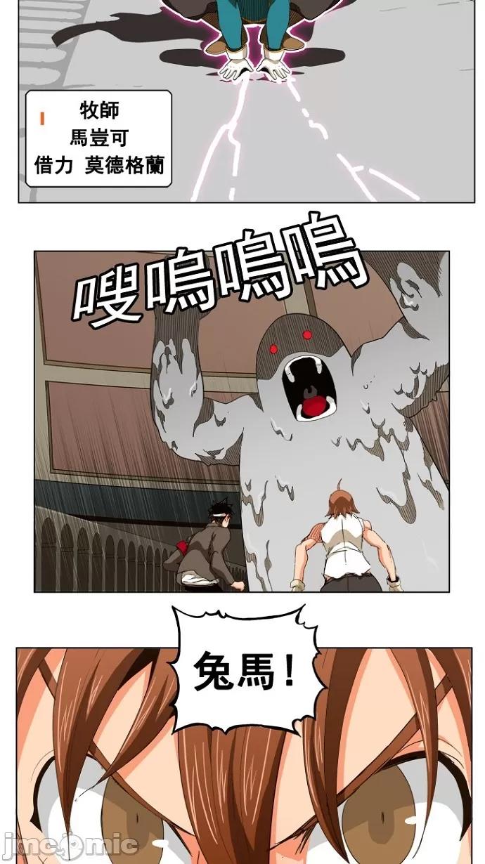 高校之神 [第5部 罗格纳洛克] 第242话 - 243 | 高校之神 第32页