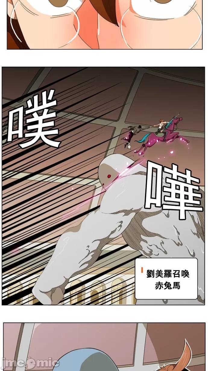 高校之神 [第5部 罗格纳洛克] 第242话 - 243 | 高校之神 第33页