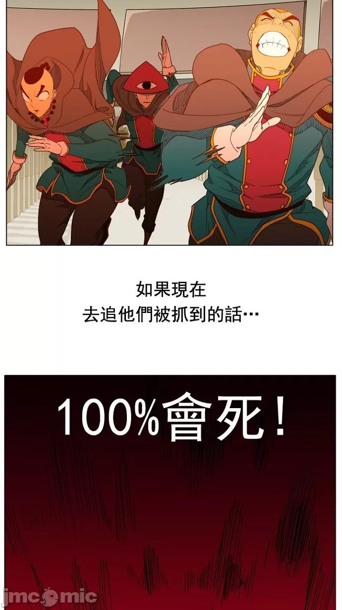 高校之神 [第5部 罗格纳洛克] 第242话 - 243 | 高校之神 第42页