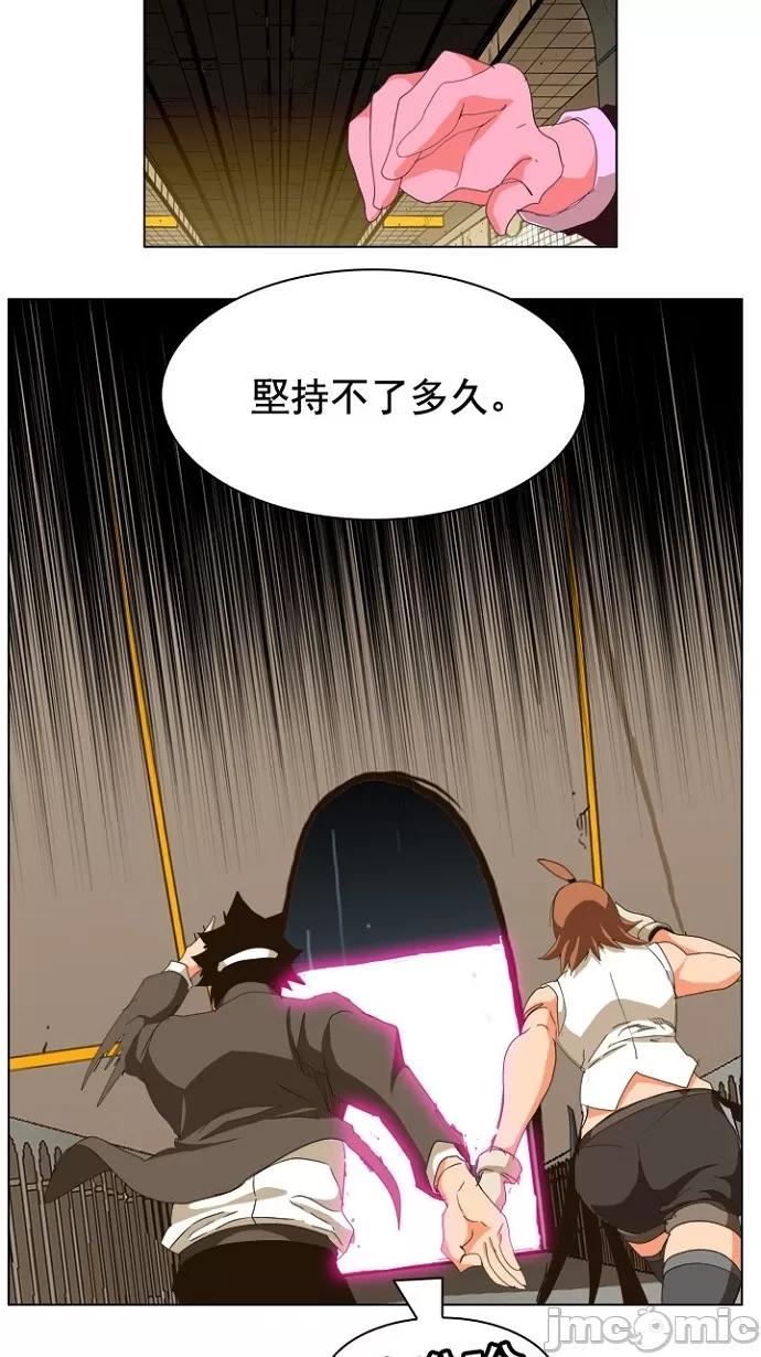 高校之神 [第5部 罗格纳洛克] 第242话 - 243 | 高校之神 第46页