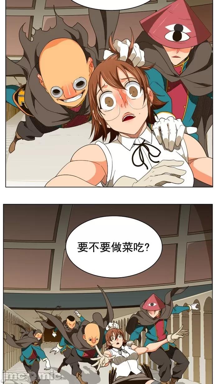 高校之神 [第5部 罗格纳洛克] 第242话 - 243 | 高校之神 第49页