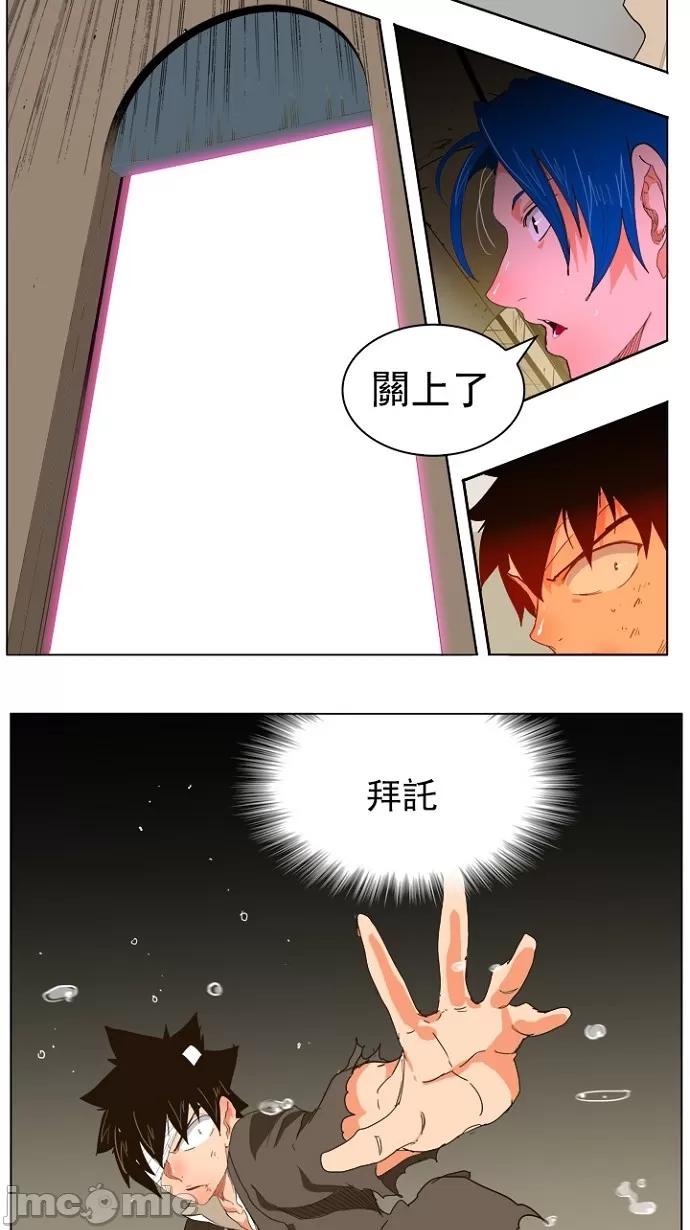 高校之神 [第5部 罗格纳洛克] 第242话 - 243 | 高校之神 第55页