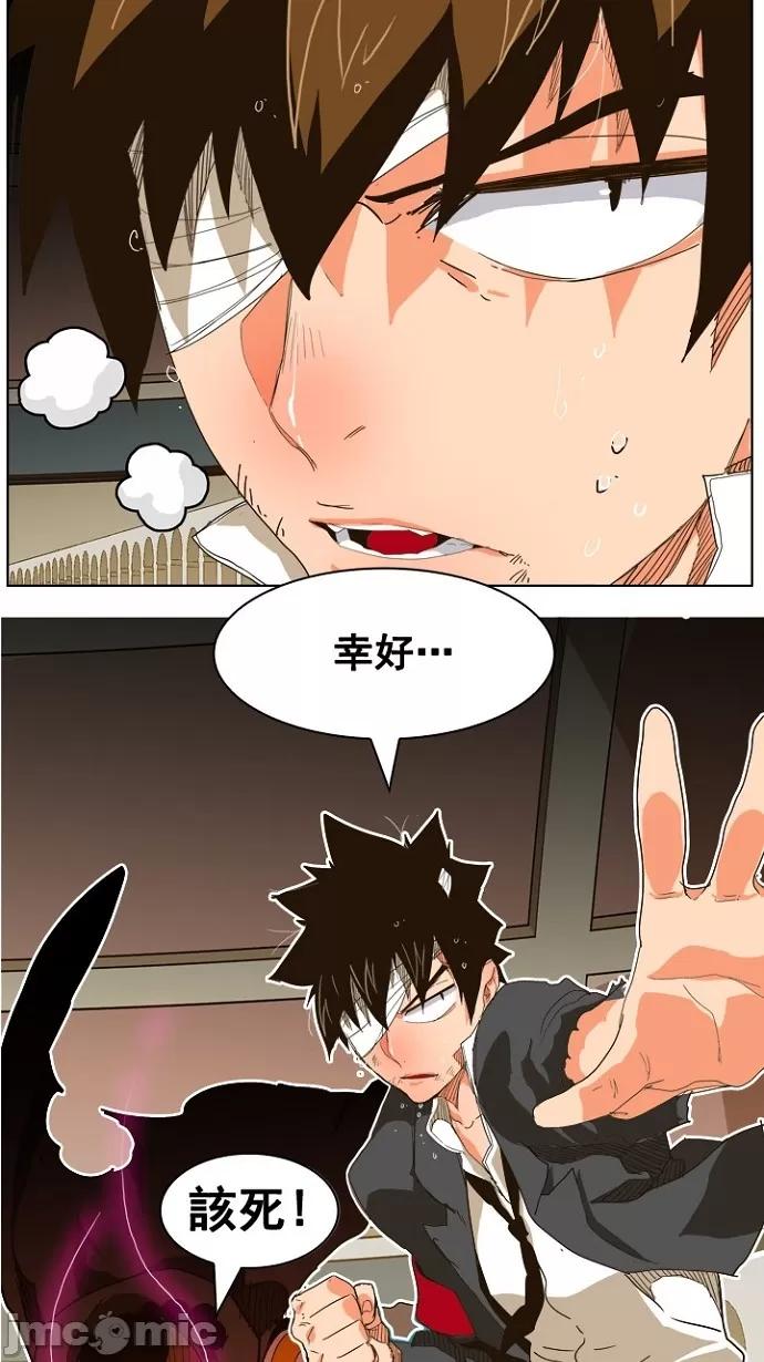 高校之神 [第5部 罗格纳洛克] 第242话 - 243 | 高校之神 第60页