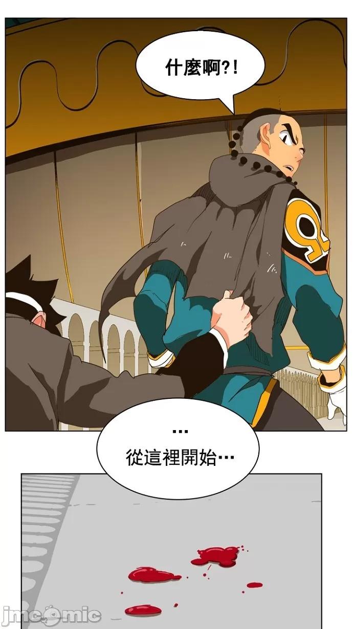 高校之神 [第5部 罗格纳洛克] 第242话 - 243 | 高校之神 第64页