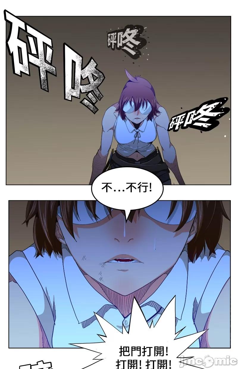 高校之神 [第5部 罗格纳洛克] 第243话 - 244 | 高校之神 第4页