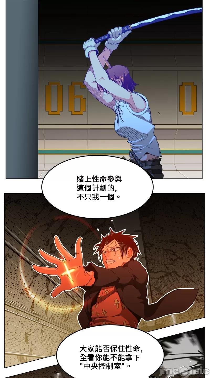 高校之神 [第5部 罗格纳洛克] 第243话 - 244 | 高校之神 第10页