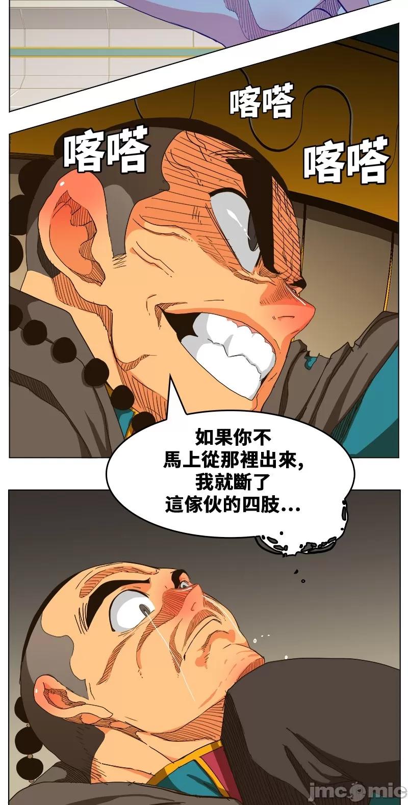 高校之神 [第5部 罗格纳洛克] 第243话 - 244 | 高校之神 第13页