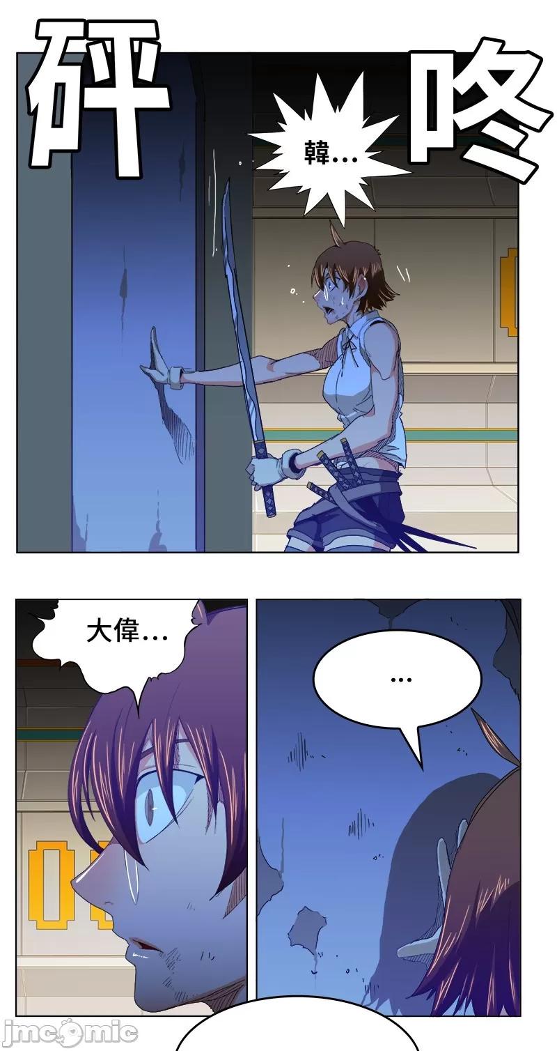 高校之神 [第5部 罗格纳洛克] 第243话 - 244 | 高校之神 第19页