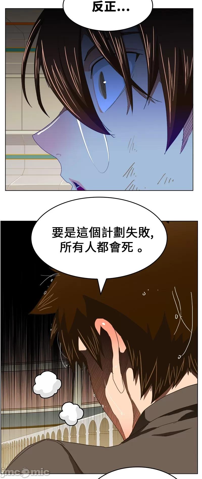 高校之神 [第5部 罗格纳洛克] 第243话 - 244 | 高校之神 第20页
