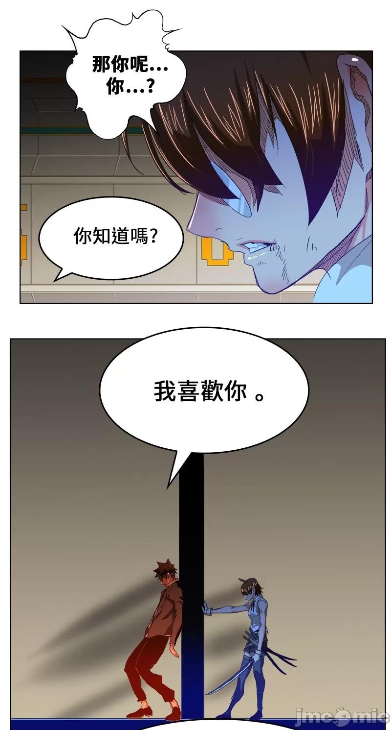 高校之神 [第5部 罗格纳洛克] 第243话 - 244 | 高校之神 第22页