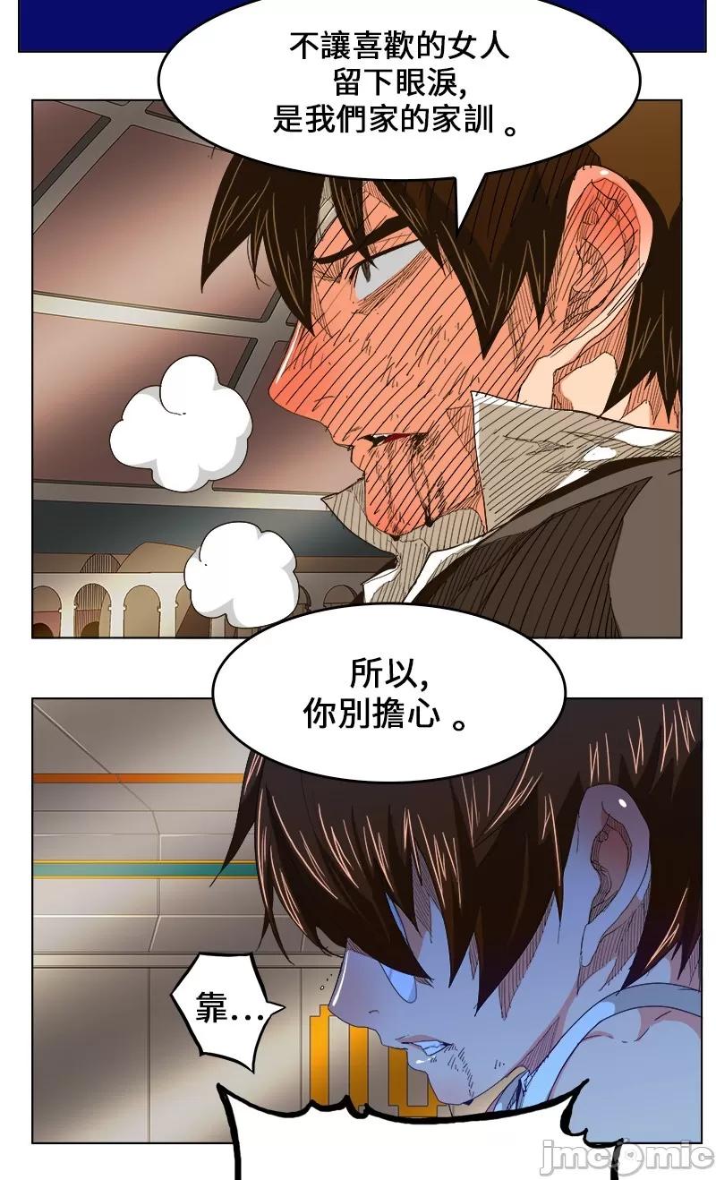 高校之神 [第5部 罗格纳洛克] 第243话 - 244 | 高校之神 第23页