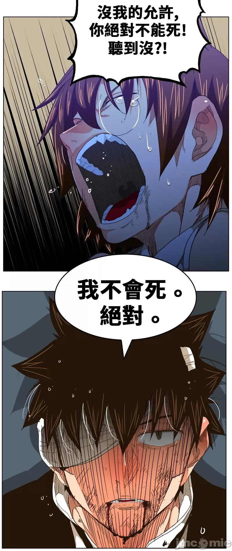 高校之神 [第5部 罗格纳洛克] 第243话 - 244 | 高校之神 第24页