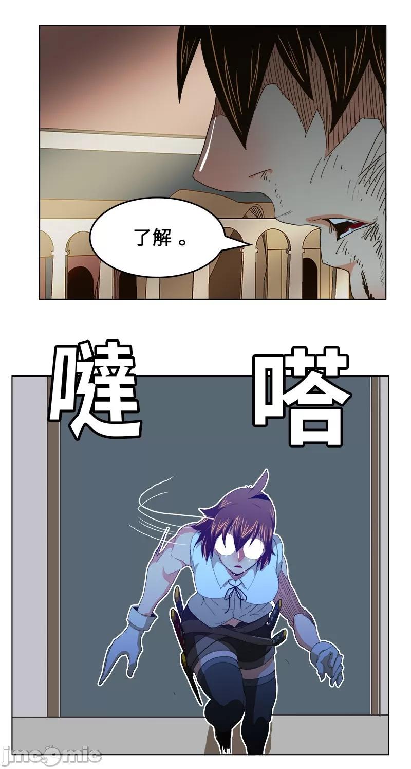 高校之神 [第5部 罗格纳洛克] 第243话 - 244 | 高校之神 第26页