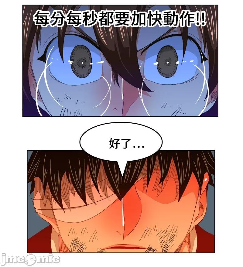 高校之神 [第5部 罗格纳洛克] 第243话 - 244 | 高校之神 第27页