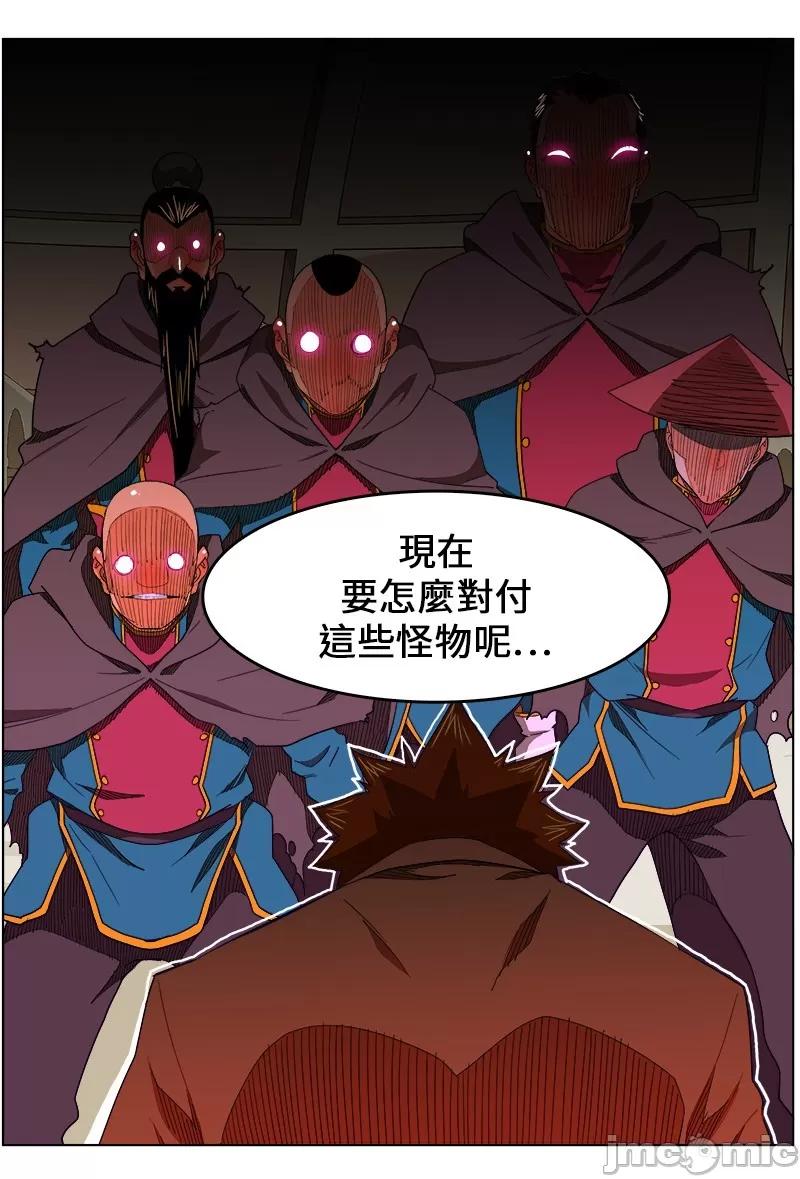 高校之神 [第5部 罗格纳洛克] 第243话 - 244 | 高校之神 第28页
