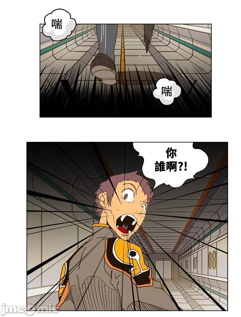 高校之神 [第5部 罗格纳洛克] 第243话 - 244 | 高校之神 第29页