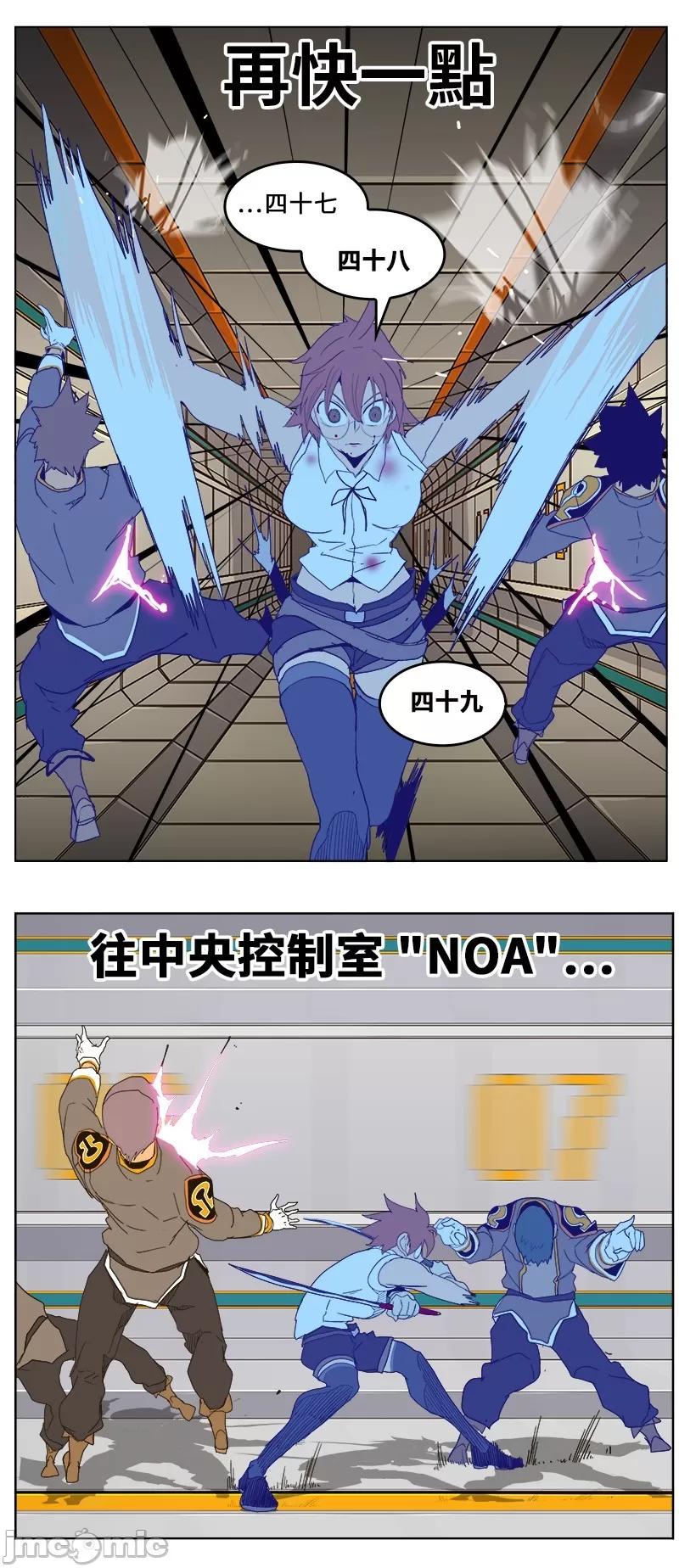 高校之神 [第5部 罗格纳洛克] 第243话 - 244 | 高校之神 第31页