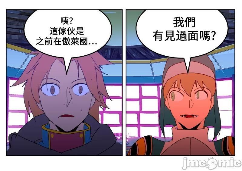 高校之神 [第5部 罗格纳洛克] 第243话 - 244 | 高校之神 第35页