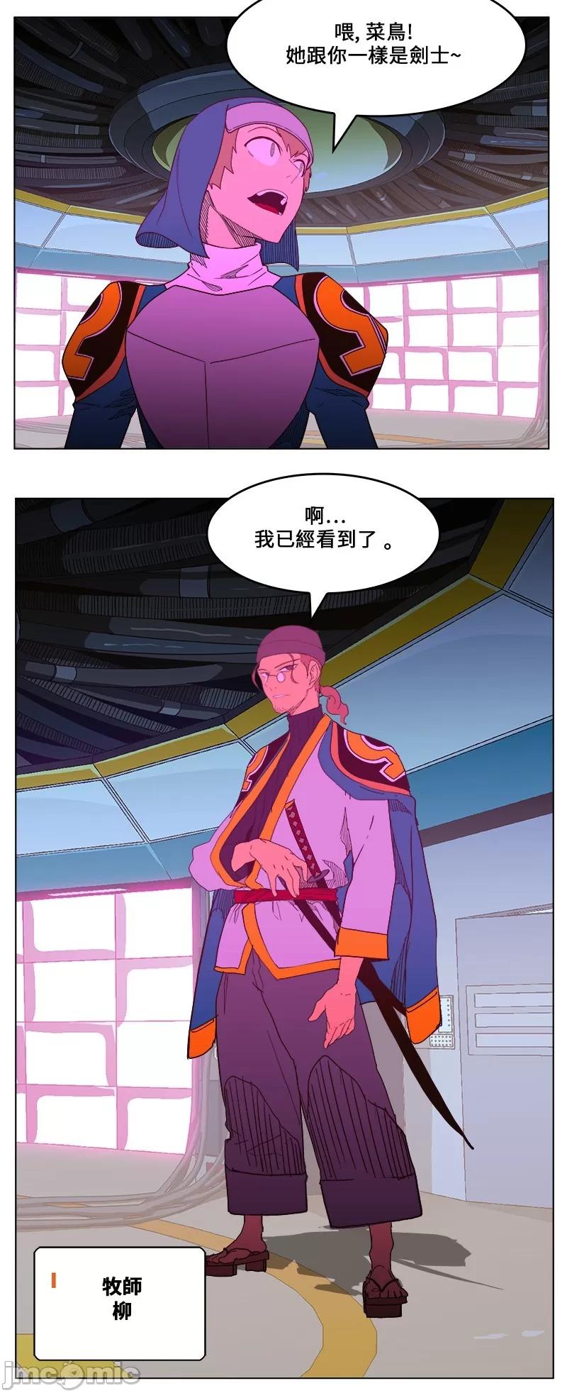 高校之神 [第5部 罗格纳洛克] 第243话 - 244 | 高校之神 第39页
