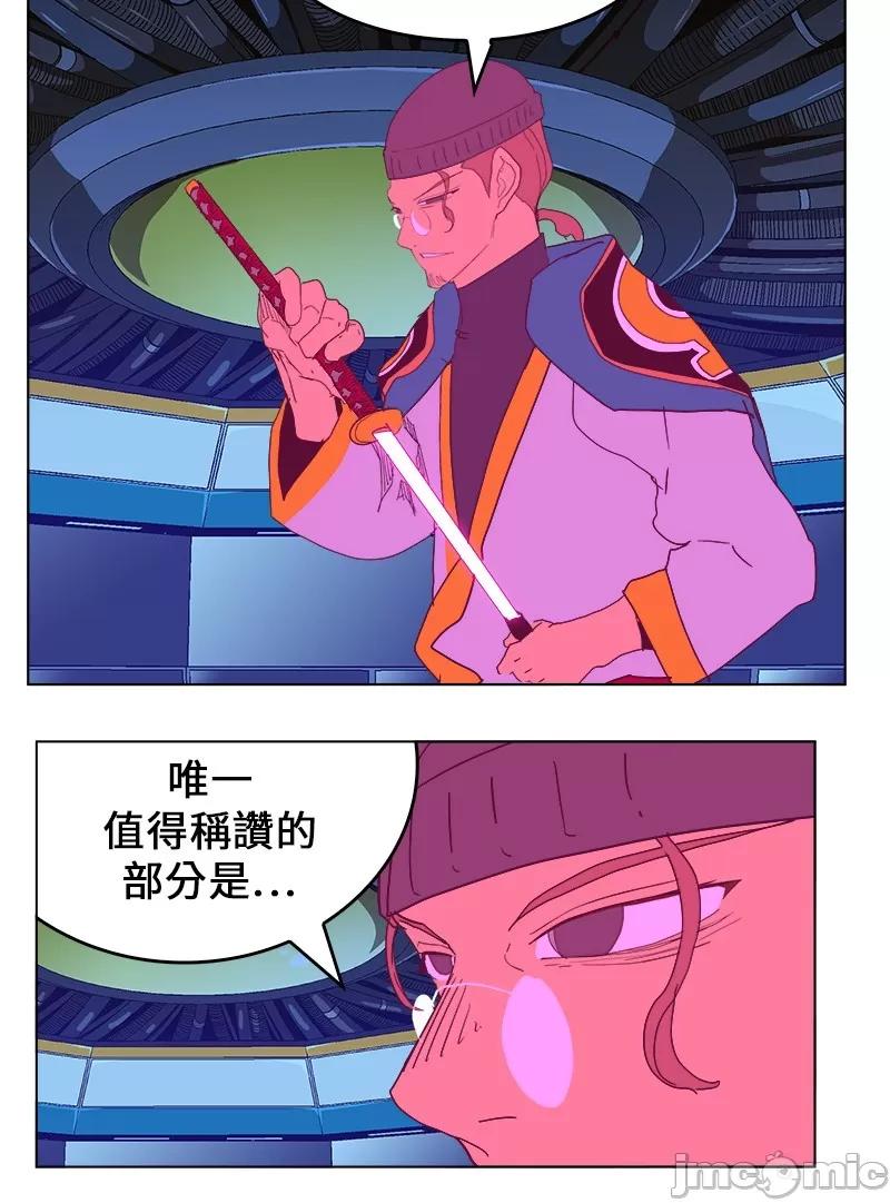 高校之神 [第5部 罗格纳洛克] 第243话 - 244 | 高校之神 第41页