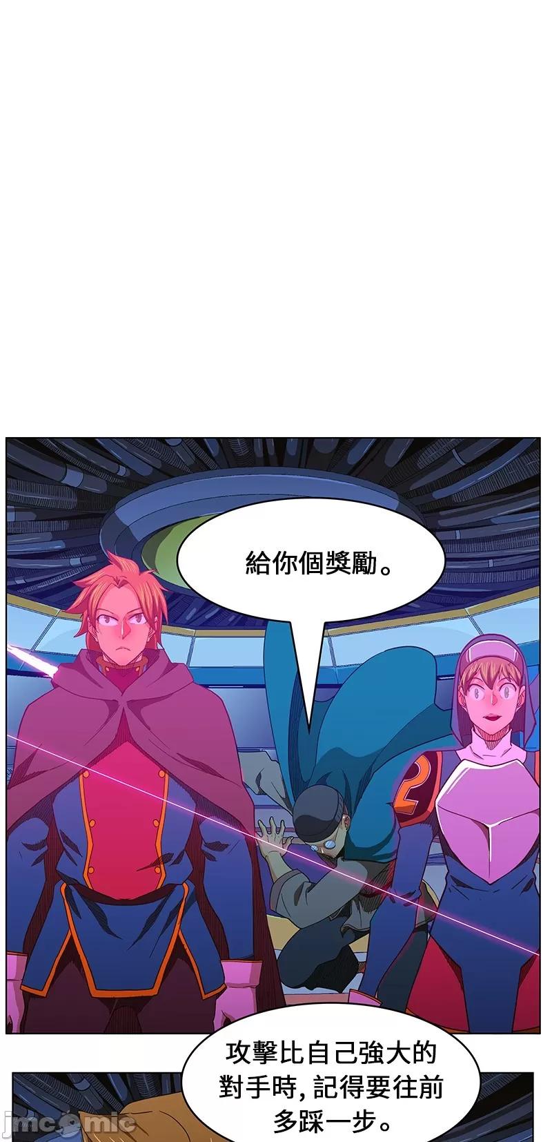 高校之神 [第5部 罗格纳洛克] 第244话 - 245 | 高校之神 第3页