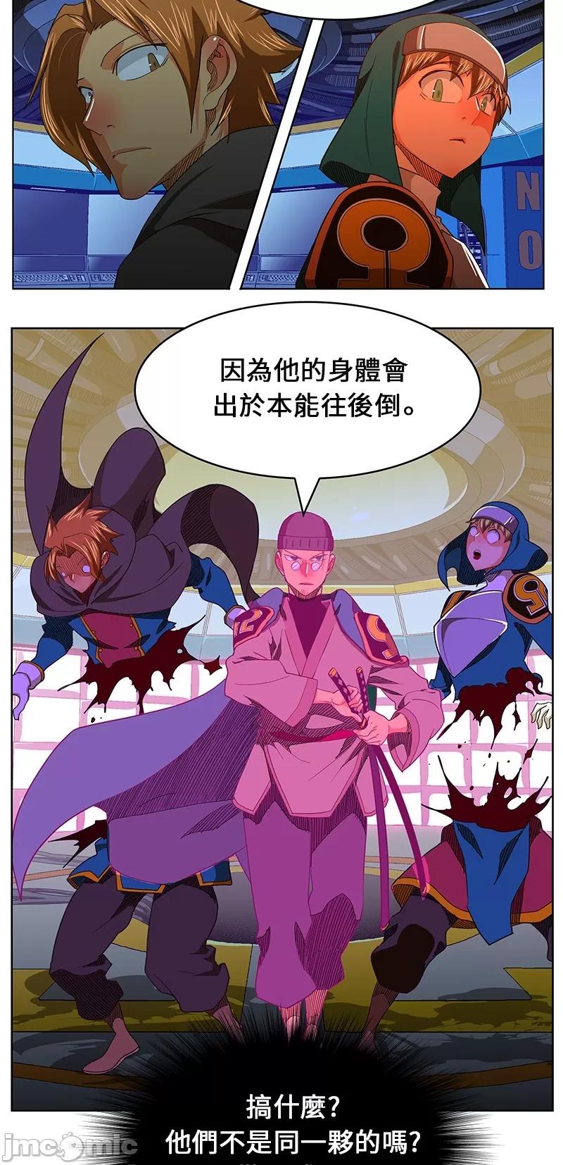 高校之神 [第5部 罗格纳洛克] 第244话 - 245 | 高校之神 第4页