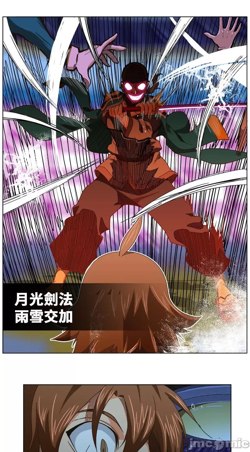 高校之神 [第5部 罗格纳洛克] 第244话 - 245 | 高校之神 第10页