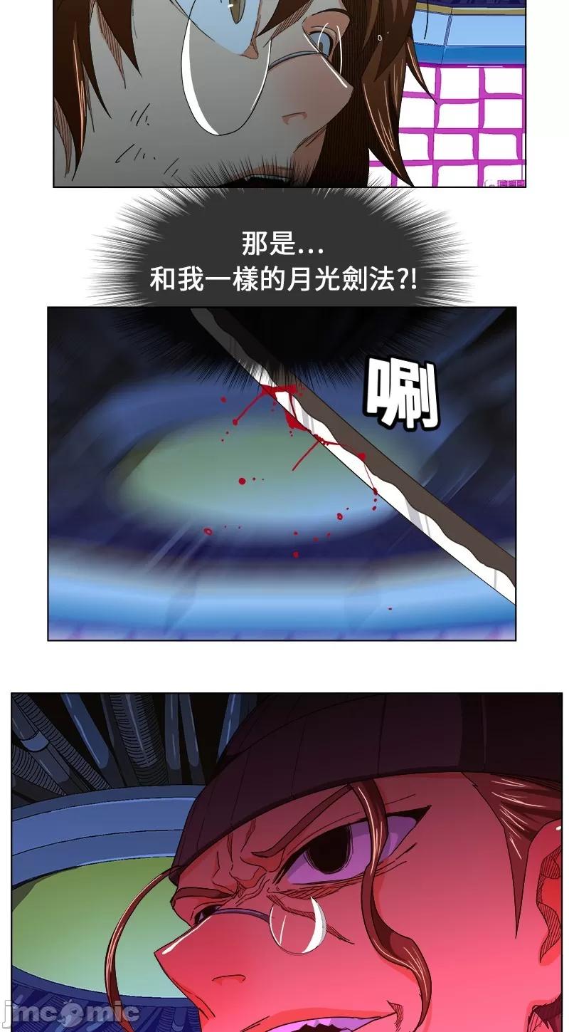 高校之神 [第5部 罗格纳洛克] 第244话 - 245 | 高校之神 第11页