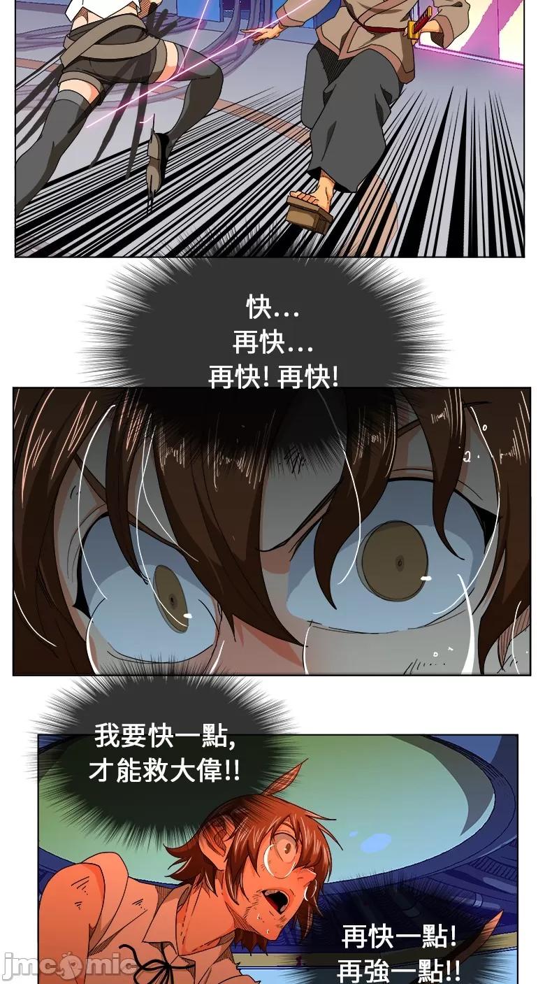 高校之神 [第5部 罗格纳洛克] 第244话 - 245 | 高校之神 第14页