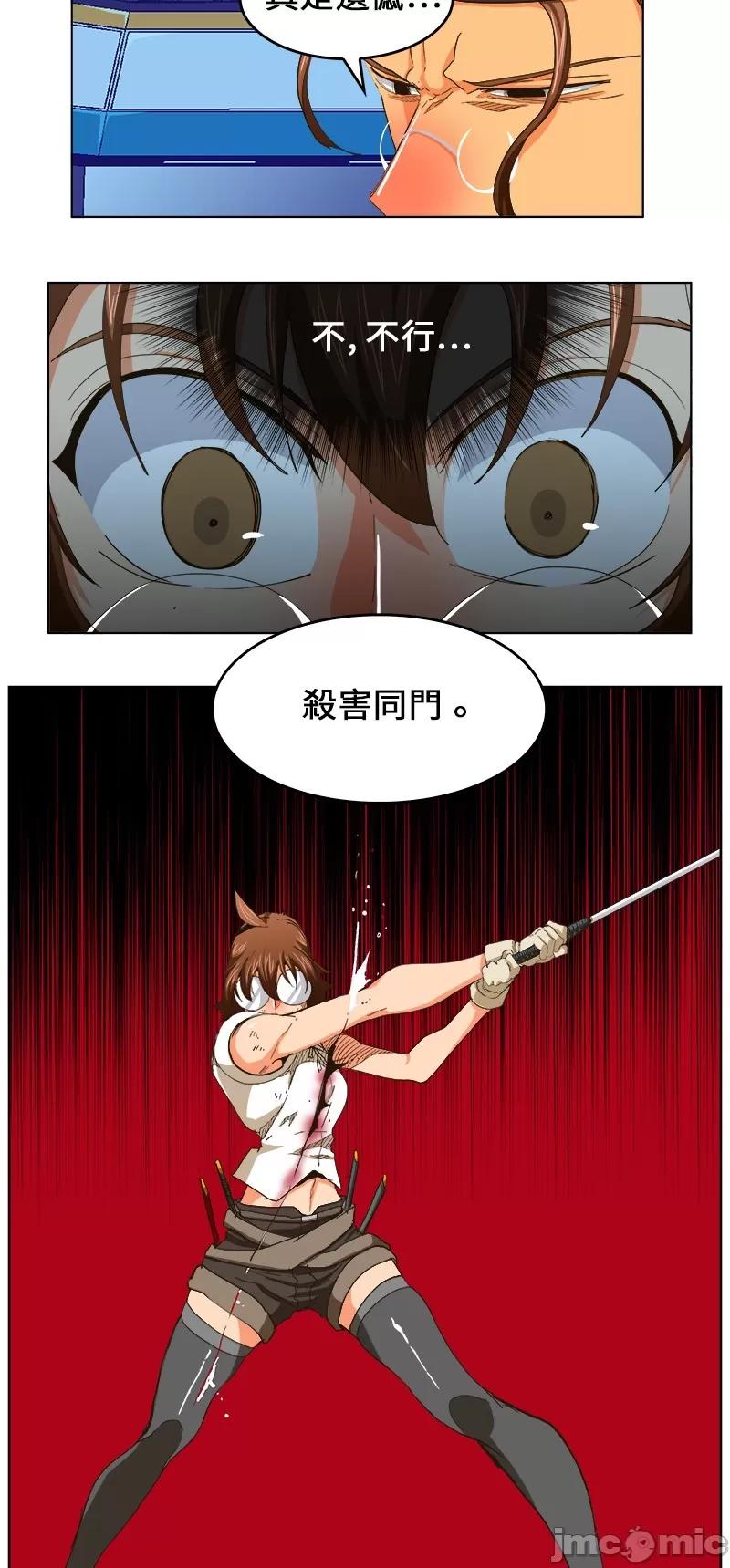 高校之神 [第5部 罗格纳洛克] 第244话 - 245 | 高校之神 第18页