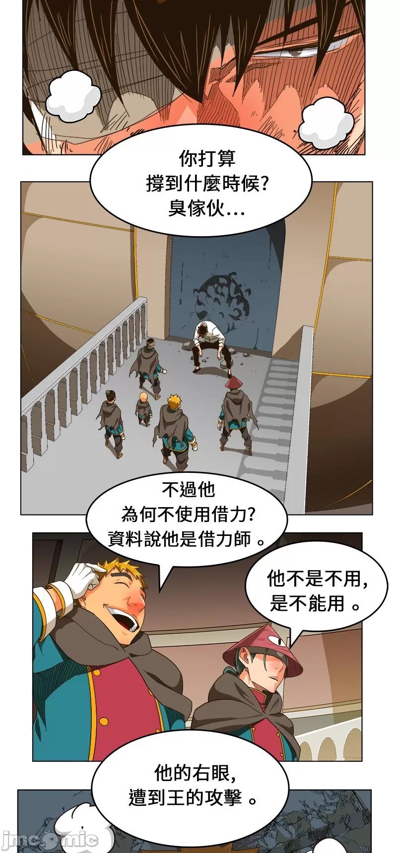 高校之神 [第5部 罗格纳洛克] 第244话 - 245 | 高校之神 第21页