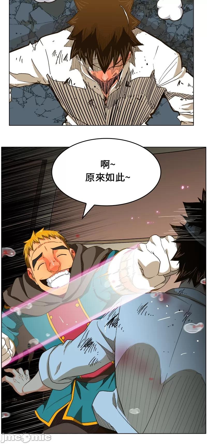 高校之神 [第5部 罗格纳洛克] 第244话 - 245 | 高校之神 第22页