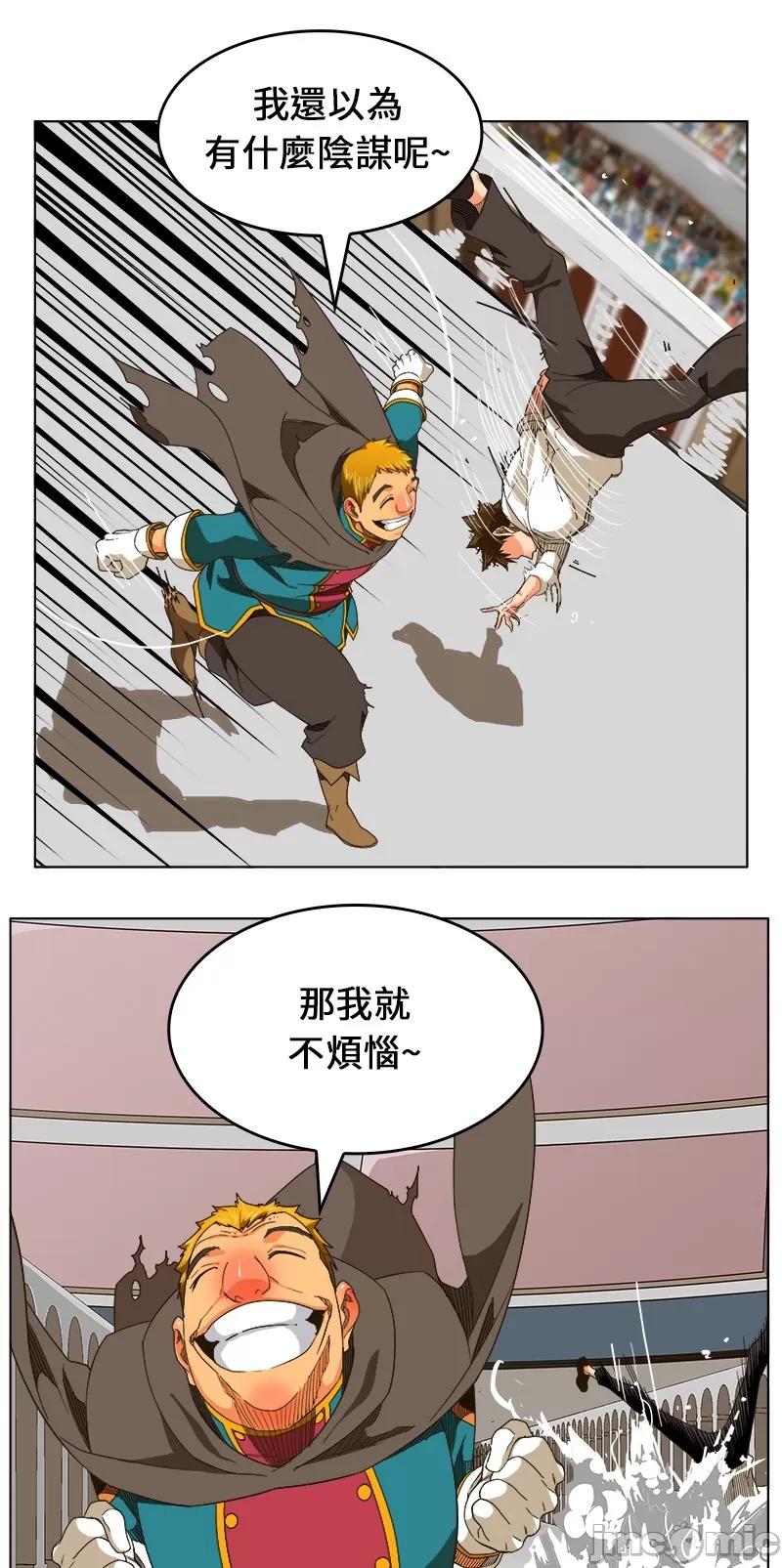 高校之神 [第5部 罗格纳洛克] 第244话 - 245 | 高校之神 第23页