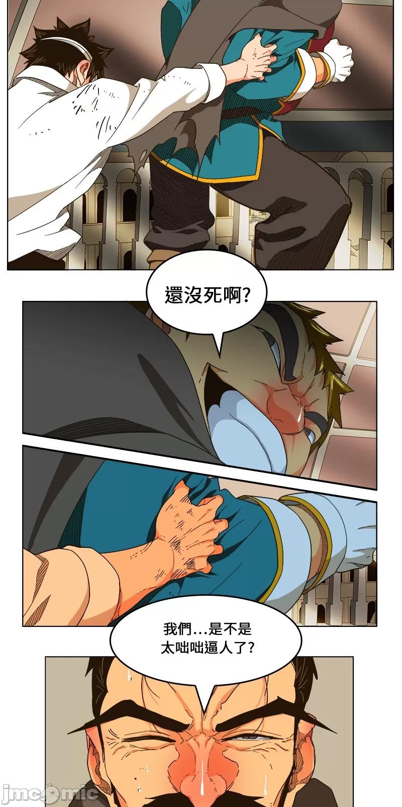 高校之神 [第5部 罗格纳洛克] 第244话 - 245 | 高校之神 第26页