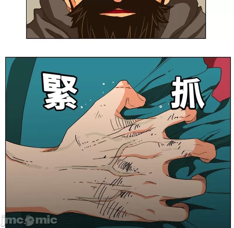 高校之神 [第5部 罗格纳洛克] 第244话 - 245 | 高校之神 第27页