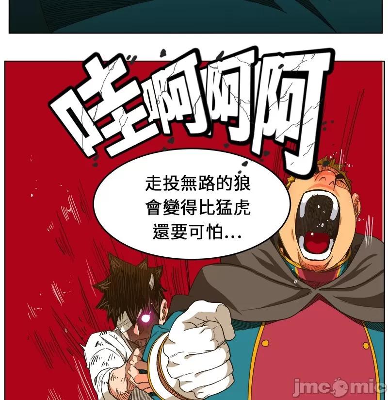 高校之神 [第5部 罗格纳洛克] 第244话 - 245 | 高校之神 第28页