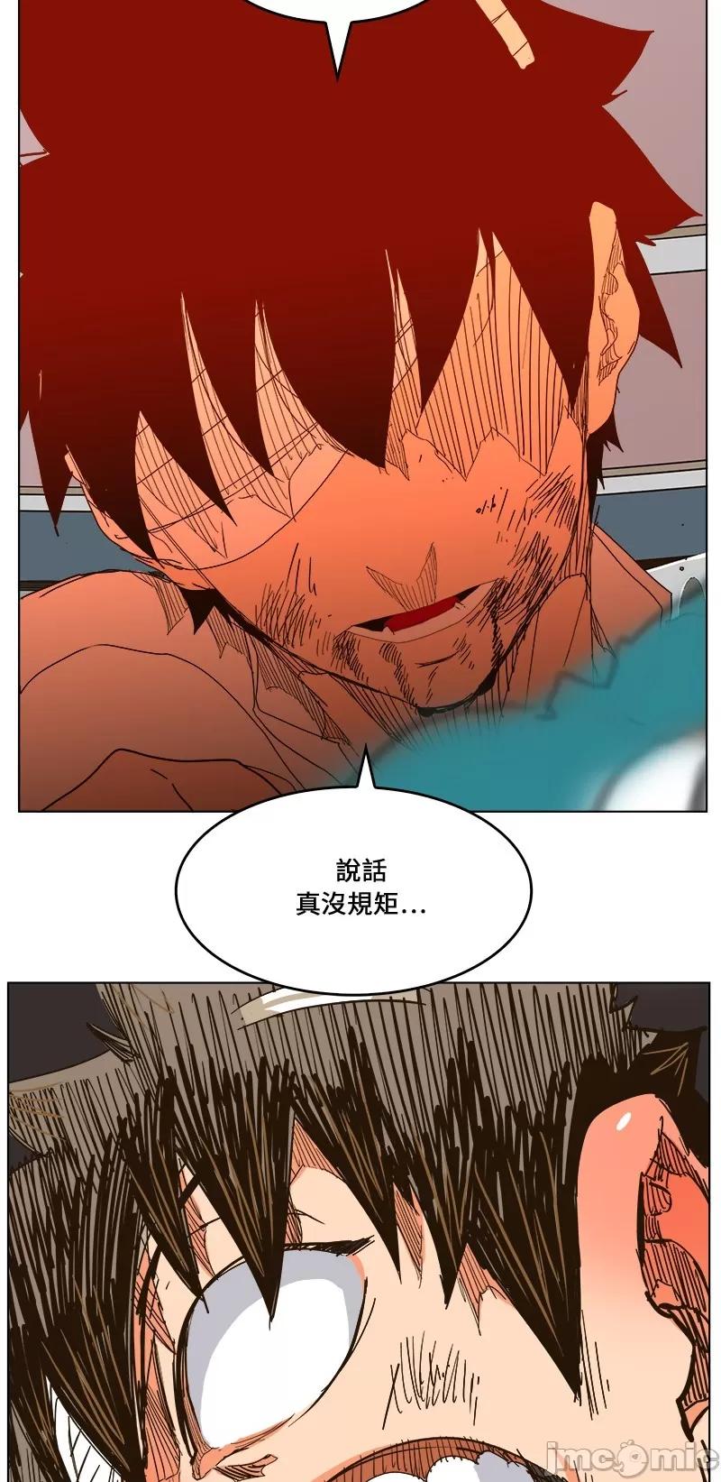 高校之神 [第5部 罗格纳洛克] 第244话 - 245 | 高校之神 第32页
