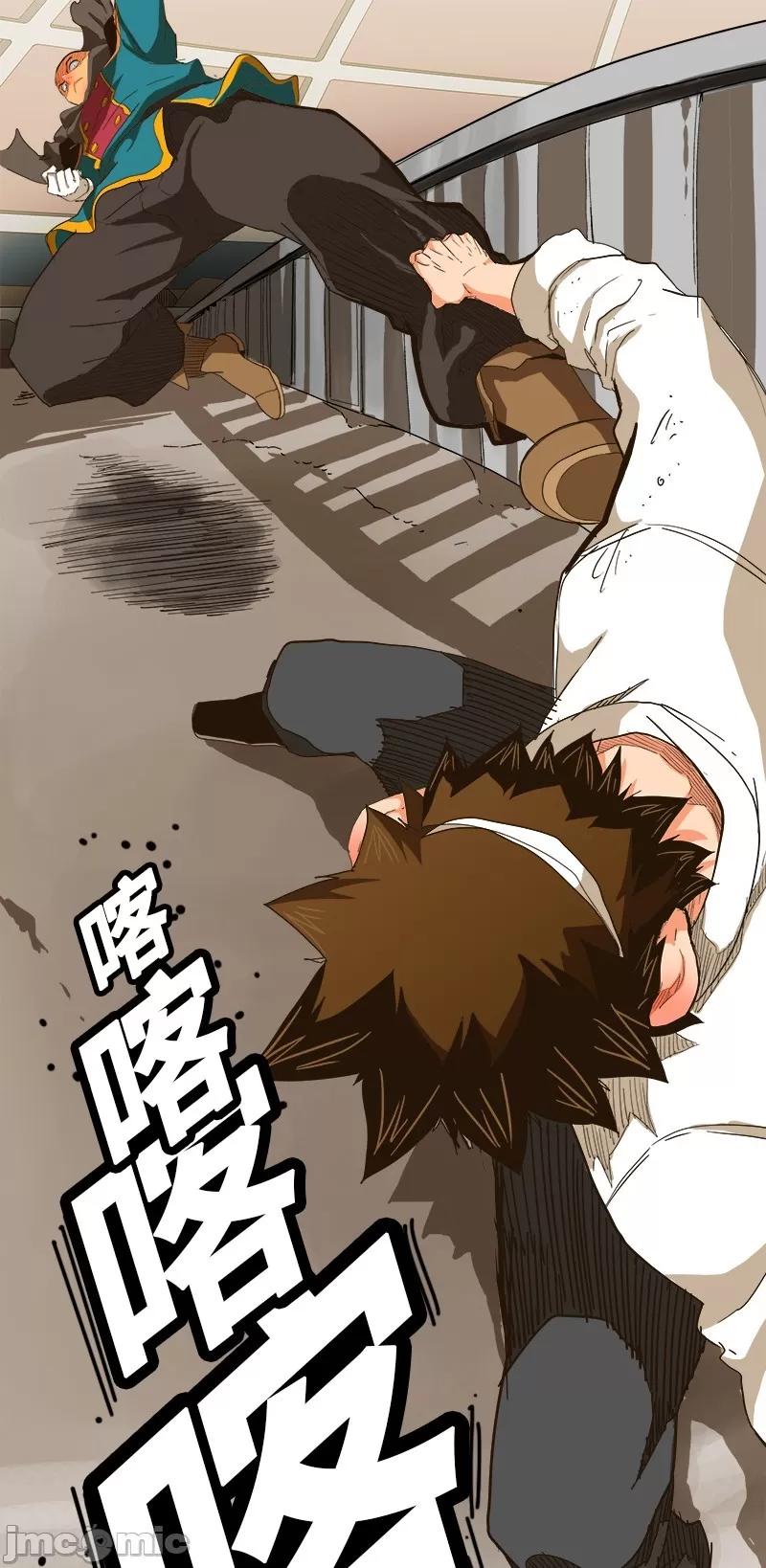 高校之神 [第5部 罗格纳洛克] 第244话 - 245 | 高校之神 第40页