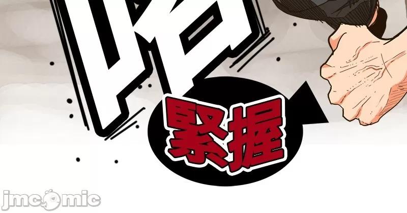 高校之神 [第5部 罗格纳洛克] 第244话 - 245 | 高校之神 第41页