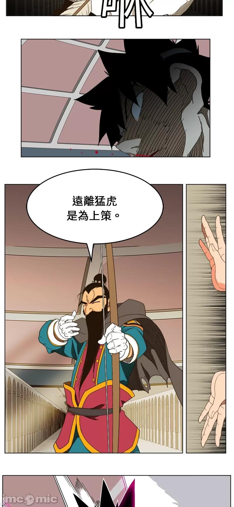 高校之神 [第5部 罗格纳洛克] 第244话 - 245 | 高校之神 第45页