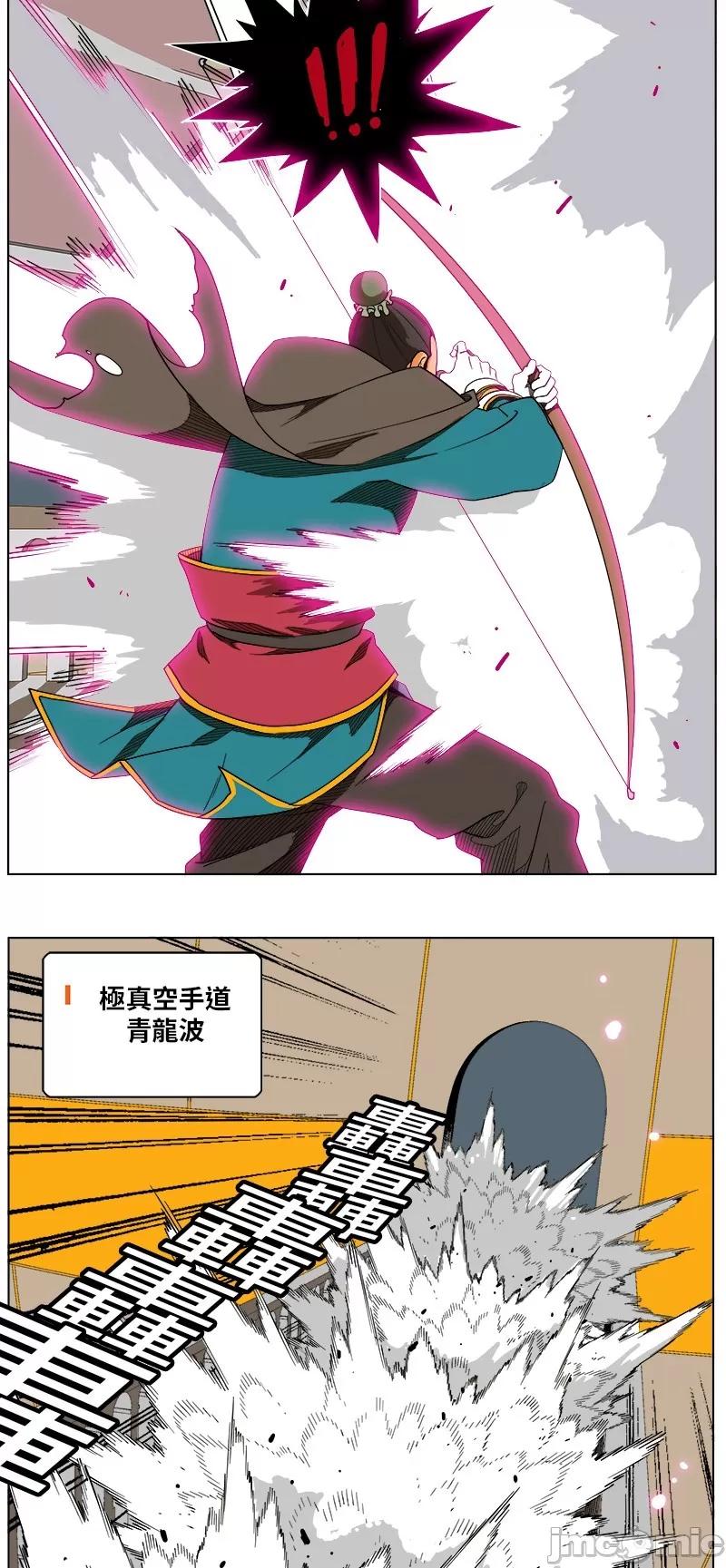高校之神 [第5部 罗格纳洛克] 第244话 - 245 | 高校之神 第46页