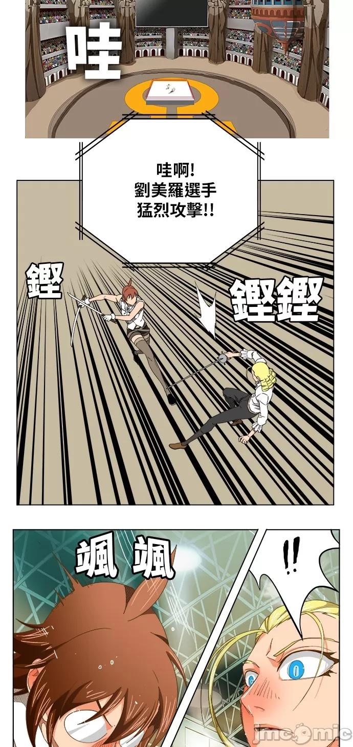 高校之神 [第5部 罗格纳洛克] 第245话 - 246 | 高校之神 第3页
