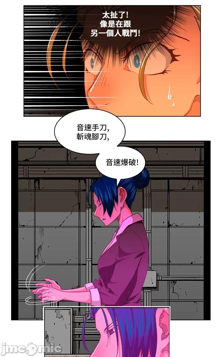 高校之神 [第5部 罗格纳洛克] 第245话 - 246 | 高校之神 第6页
