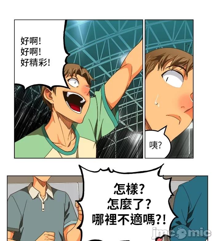 高校之神 [第5部 罗格纳洛克] 第245话 - 246 | 高校之神 第14页